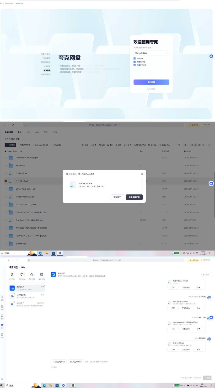 夸克网盘不限速下载资源-神游资源网