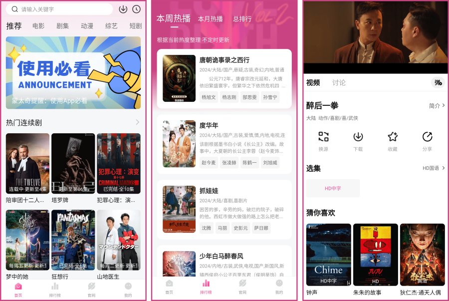 蒙太奇影视_2.0.2_去广告版