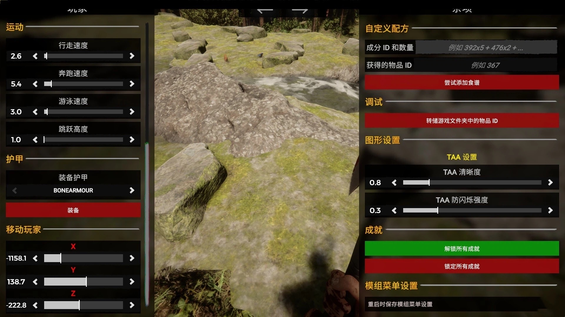 Sons Of The Forest 森林之子·Axel's Mod免费修改器-神游资源网