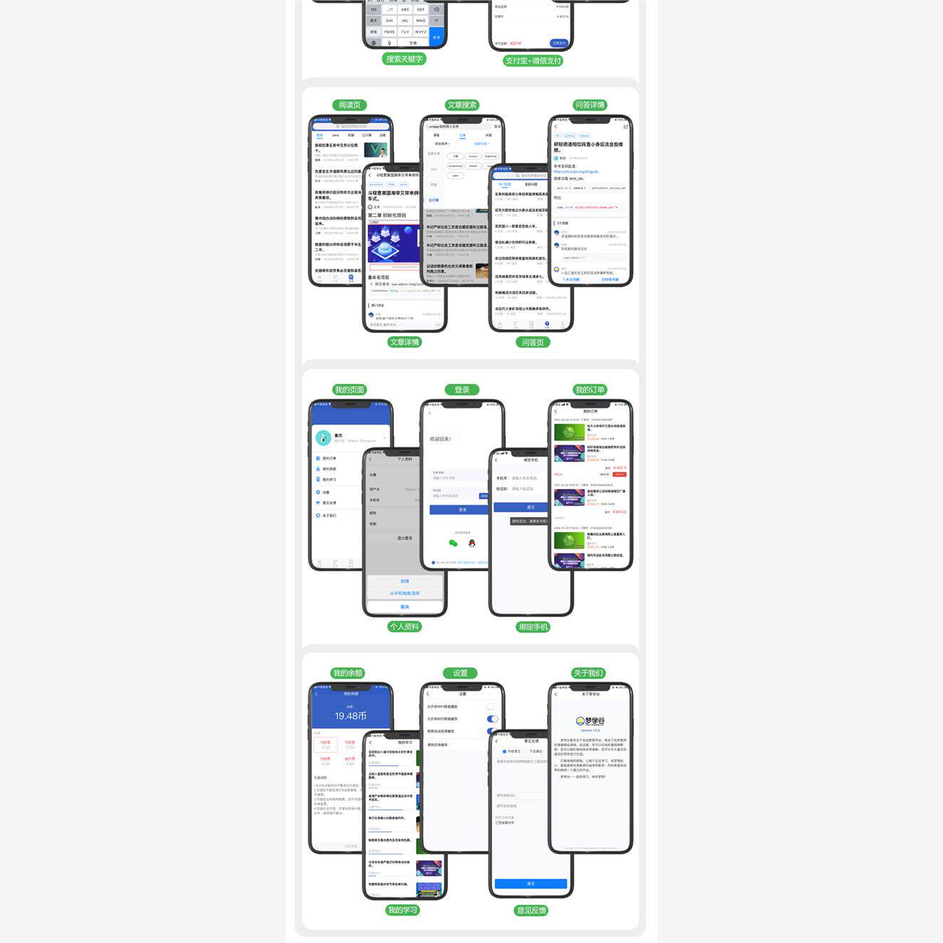 uniapp 视频教程 IOS 安卓 APP 微信小程序 H5 在线教育项目实战开发源码