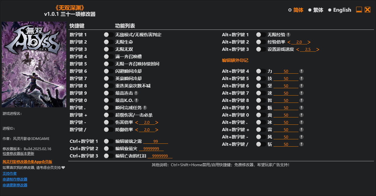 《无双深渊（WARRIORSAbyss）》v1.0.1-神游资源网