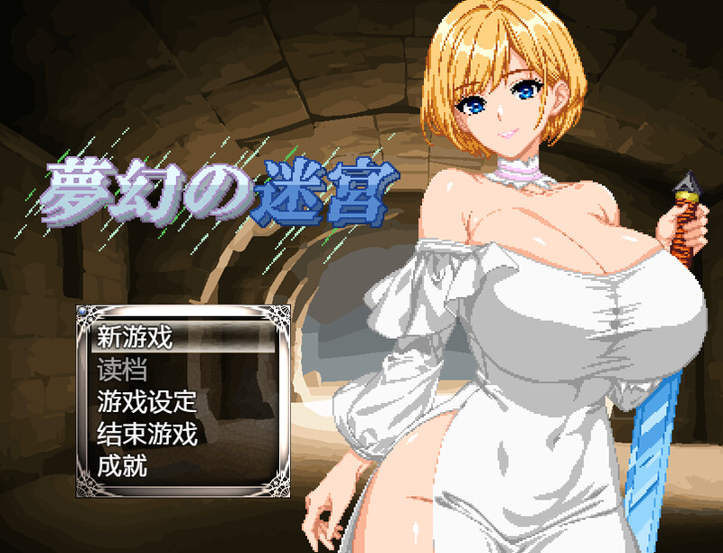 更新【肉鸽RPG/像素动态】梦幻的迷宫（夢幻の迷宮） Ver1.4 AI汉化版 [1.0G]-神游资源网