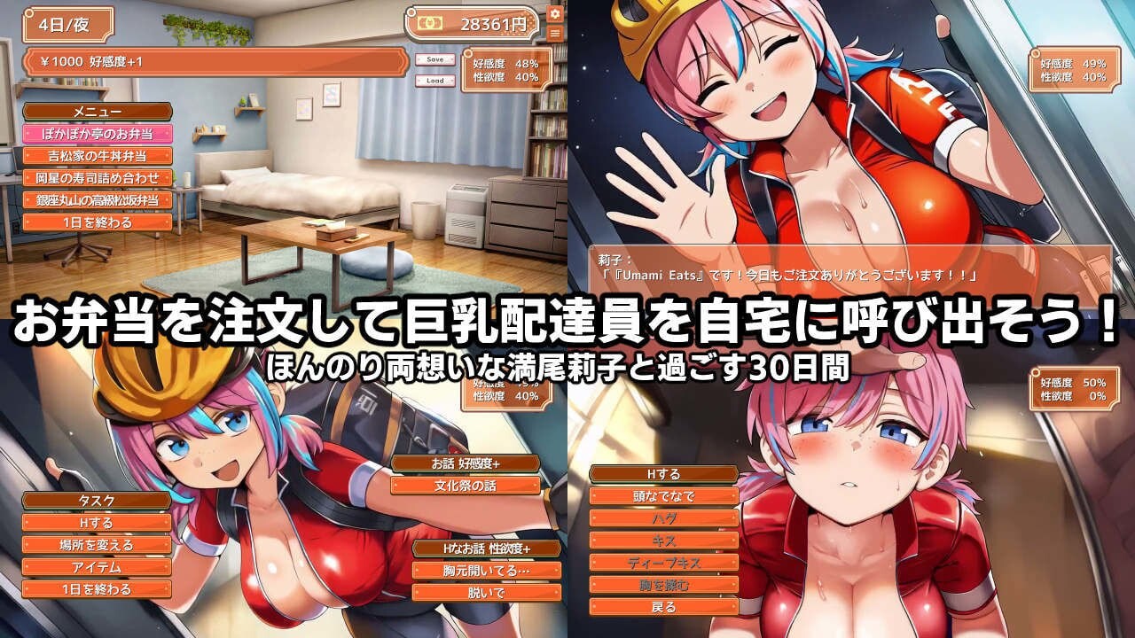 图片[1]-新作[互动SLG/触摸抚摸] 巨乳美食速递 ～今天也有巨乳娇小的外卖员来我家～ デカパイフードデリバリー〜今日もデカくてちいさな配達員さんがうちに来る〜 v1.10 AI汉化版 [490M]