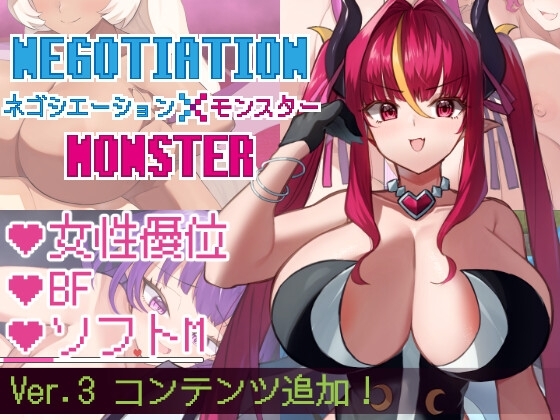 更新[日式RPG/魔物娘/反向X] 谈判X怪兽 ネゴシエーション×モンスター v3.2.1 AI汉化版+全回想存档 [1.30G]-神游资源网