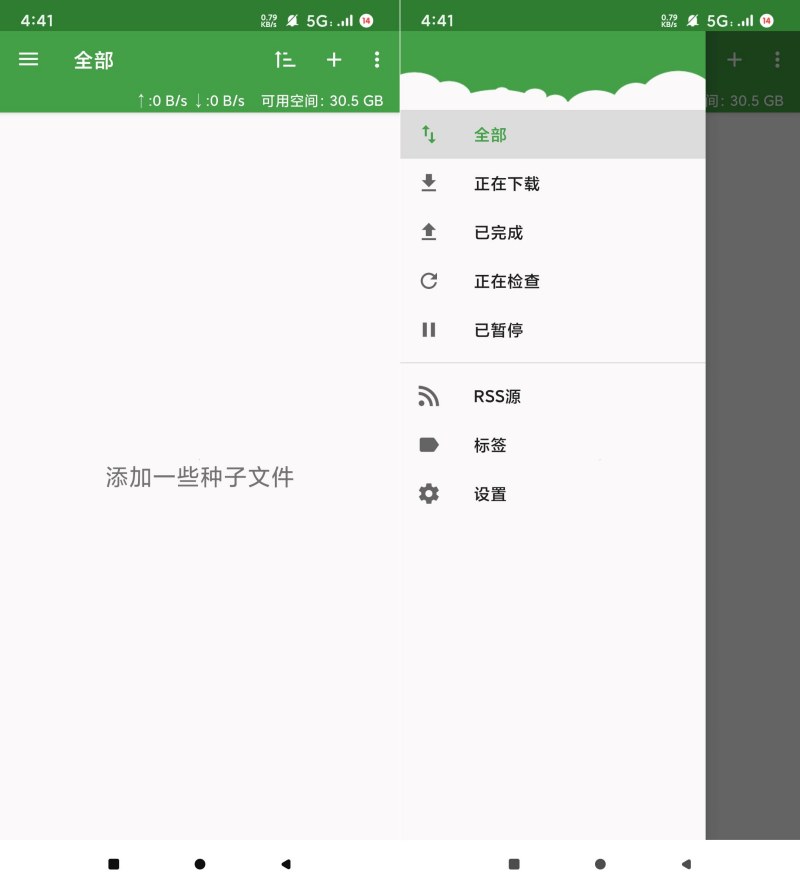tTorrent1.8.5不限速下载器种子磁力-神游资源网