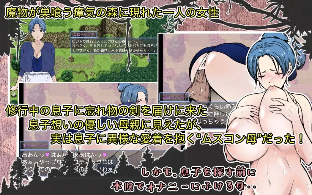 图片[1]-增添AZ[探索RPG/巨乳/爆乳] 我是勇者的儿子，但恋子情结的妈妈要跟来修行之旅，我好困扰！ 勇者の息子ですが、ムスコン母さんが修行の旅に付いて来て困ってます！ 内嵌AI汉化版+作弊码 [PC+安卓1.40G]