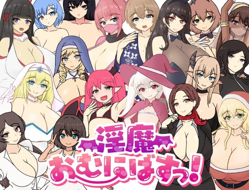 新作[拨作RPG/巨乳爆乳] 魅魔巴士！ 淫魔おむにばすっ！ v0.962 AI汉化版 [1.40G]-神游资源网