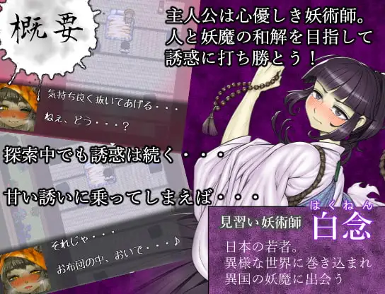 图片[1]-新汉化[日式RPG/姐姐×正太] 三张符鼎 蛊毒的妖己 三枚のおふだ 鼎 コドクの妖己 内嵌AI汉化版+全回想存档 [1.40G]