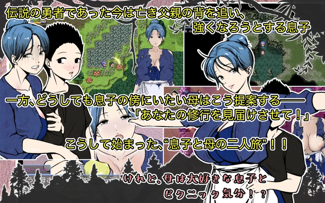 图片[2]-增添AZ[探索RPG/巨乳/爆乳] 我是勇者的儿子，但恋子情结的妈妈要跟来修行之旅，我好困扰！ 勇者の息子ですが、ムスコン母さんが修行の旅に付いて来て困ってます！ 内嵌AI汉化版+作弊码 [PC+安卓1.40G]