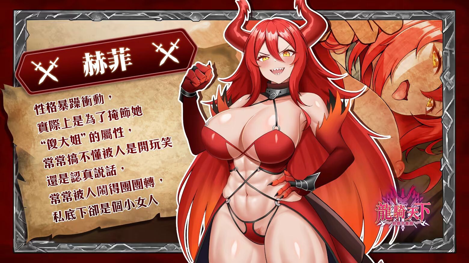 图片[6]-新作[拨作SLG/异世界] 龙骑天下-御龙者觉醒 Ride The Dragon: The Awakening of the Dragon Tamer Steam官中步兵 [4.90G]