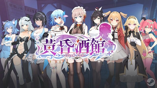 新作[经营SLG/邪恶] 黄昏酒馆 Dusk Pub v1.1.6 官中版+DLC+全回想存档 [5.10G]-神游资源网