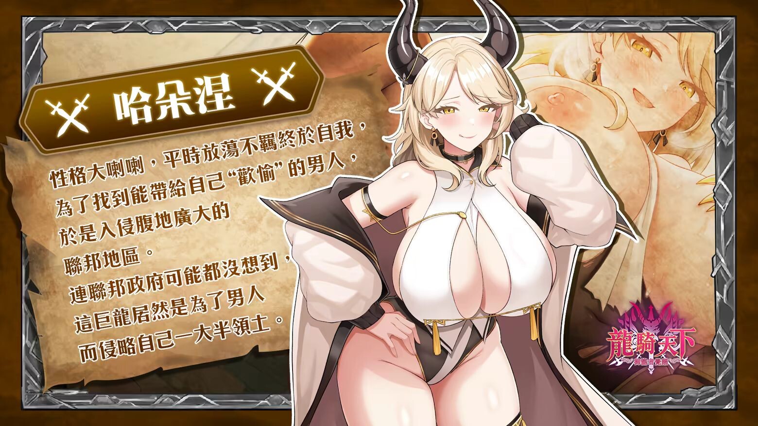 图片[7]-新作[拨作SLG/异世界] 龙骑天下-御龙者觉醒 Ride The Dragon: The Awakening of the Dragon Tamer Steam官中步兵 [4.90G]