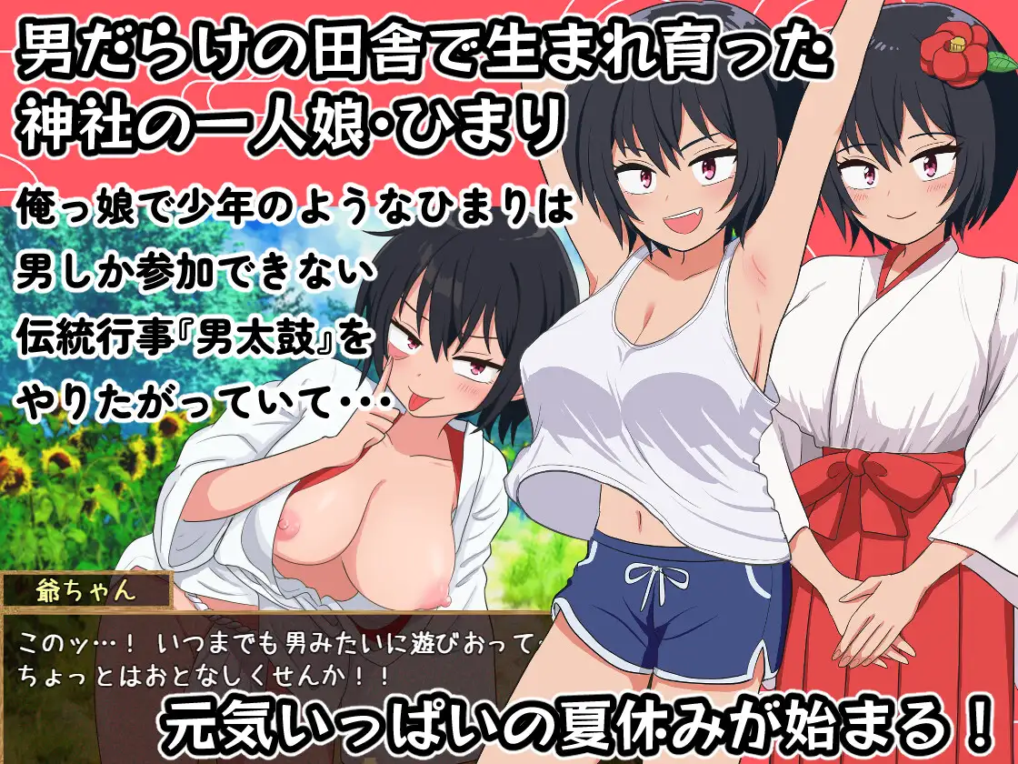 图片[1]-新作[冒险RPG/巨乳/爆乳] 日鞠的心跳 ひまりの鼓動 AI汉化版 [490M]