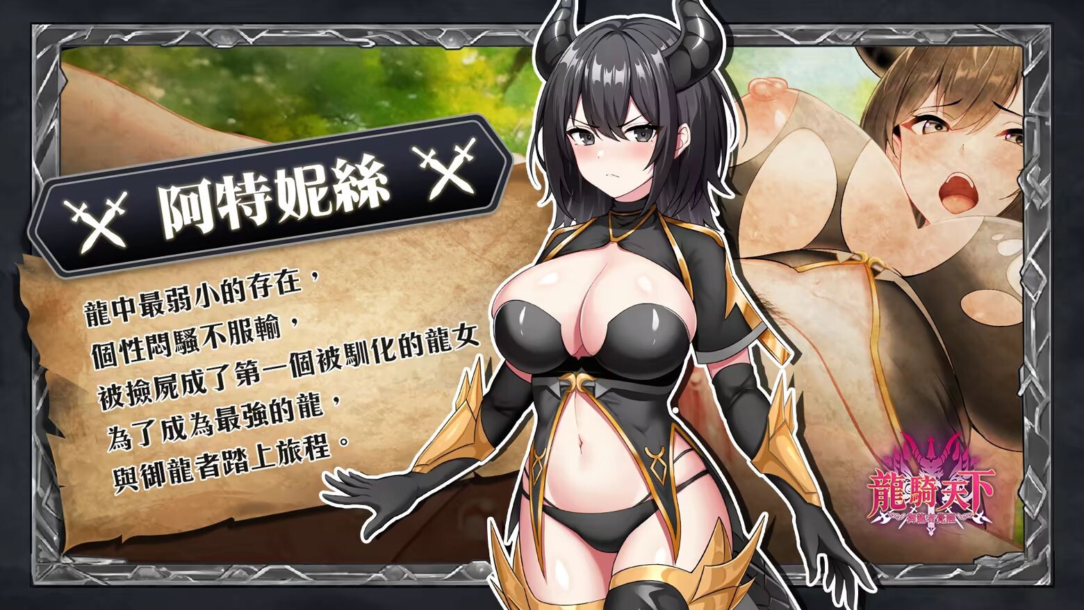 图片[5]-新作[拨作SLG/异世界] 龙骑天下-御龙者觉醒 Ride The Dragon: The Awakening of the Dragon Tamer Steam官中步兵 [4.90G]