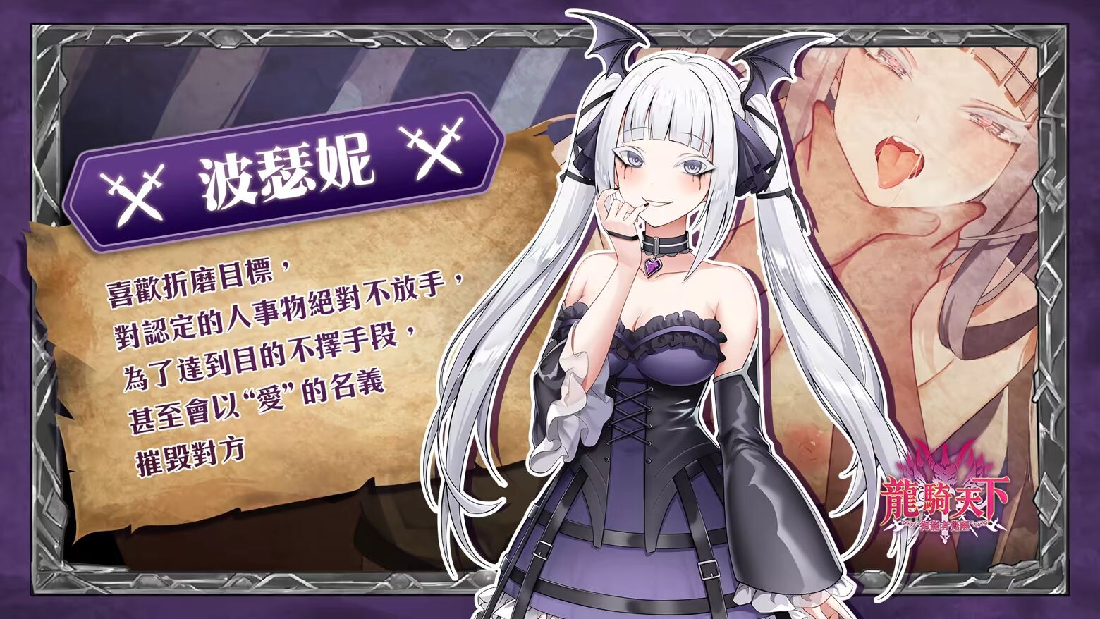 图片[4]-新作[拨作SLG/异世界] 龙骑天下-御龙者觉醒 Ride The Dragon: The Awakening of the Dragon Tamer Steam官中步兵 [4.90G]