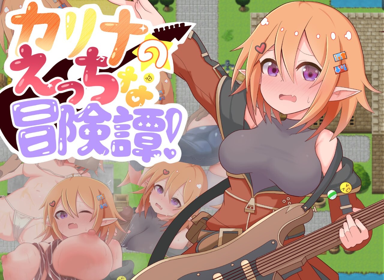 新作[探索RPG/异种 X/扶她] 卡丽娜的H冒险谭！カリナのえっちな冒険譚！AI汉化版+全回想存档 [520M]-神游资源网