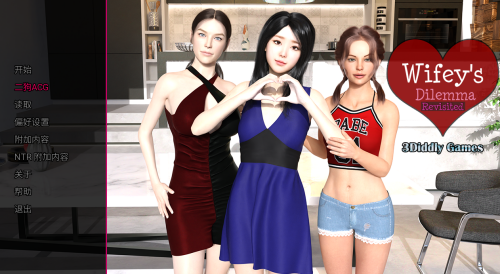 【欧美SLG/汉化/动态】妻子的困境/Wifey’s Dilemma Revisited V0.92.2 PC+安卓双端汉化版 百度+UC/6.05G -