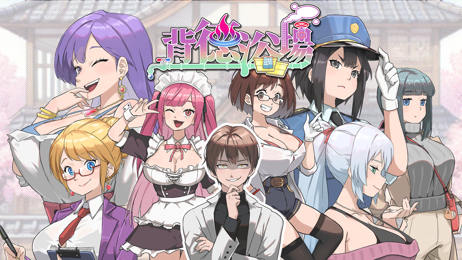 图片[1]-修复版[经营SLG/动态] 背德浴场 Immoral-Bathhouse Steam官中步兵 正式版+存档 [4.30G]