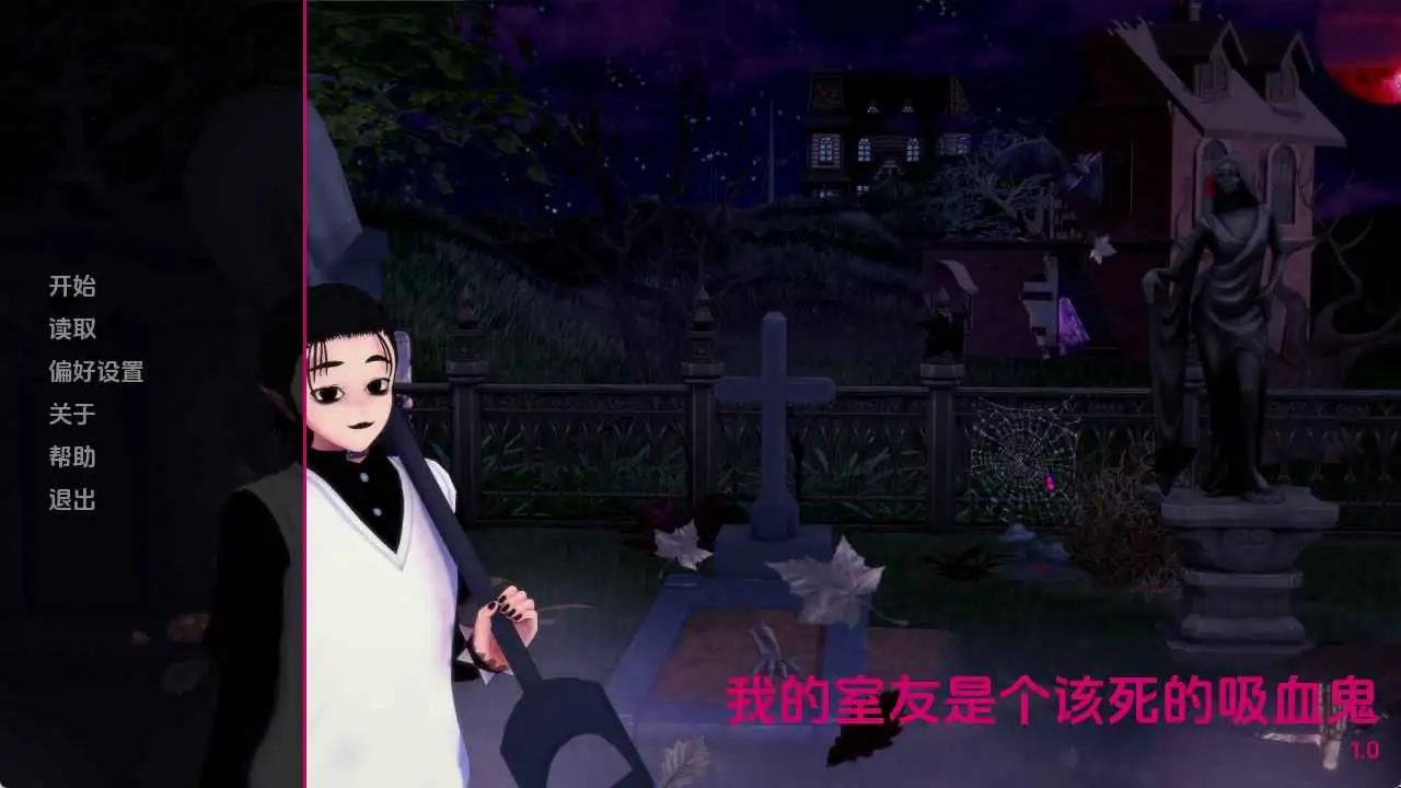 【欧美/SLG/动态/更新】我的室友居然是个吸血鬼！v1.0 AI汉化版【PC+安卓/287M】-神游资源网