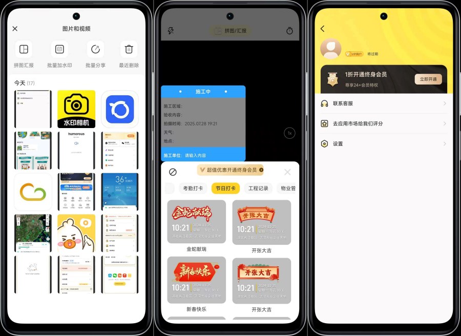 印记水印相机1.2.6记录时间高清画质解锁VIP功能-神游资源网