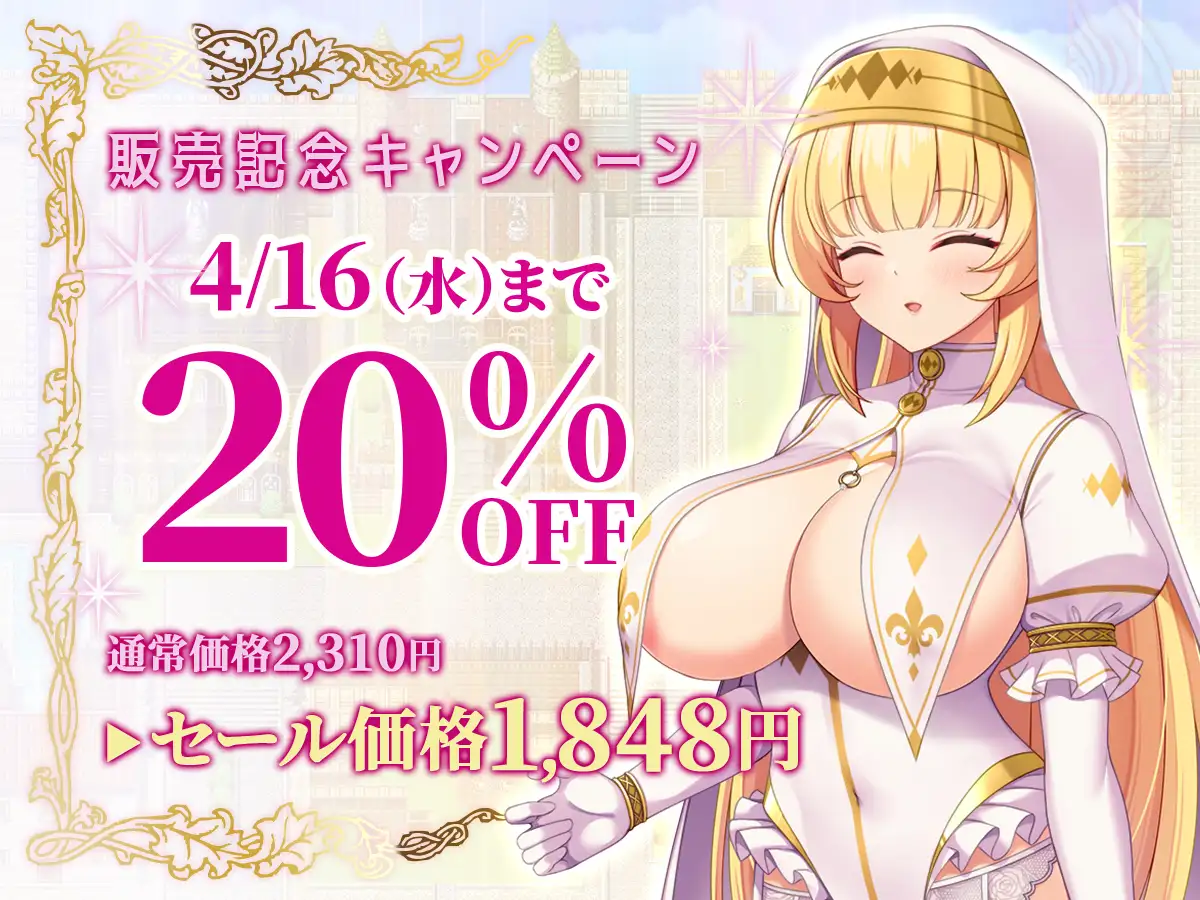 图片[1]-新作[冒险RPG/NTR/援交] 冒涜の聖女ナタリア～婚約者の呪いを解くために自ら寝取られる少女の黙示録～ AI汉化版+全回想存档 [1.40G]