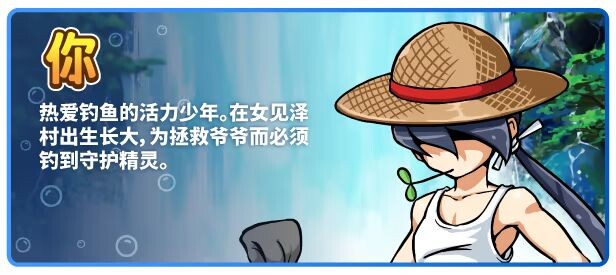 图片[5]-新作[休闲RPG/治愈/小马] 河川钓者～瀑布潭的天女～ 川のヌキ釣り～滝つぼの天女～ ver1.05 Steam官中步兵版 [210M]