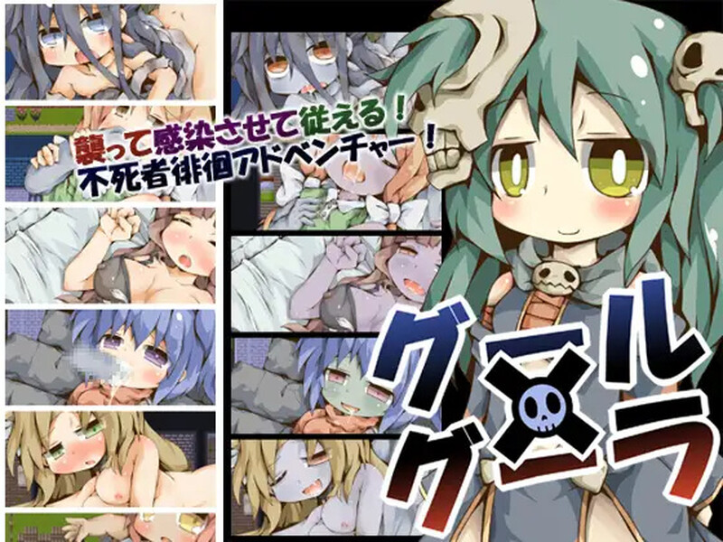 [日式RPG/汉化] 潜行吧！不死者！ グール×グーラ AI汉化版 [120M]-神游资源网