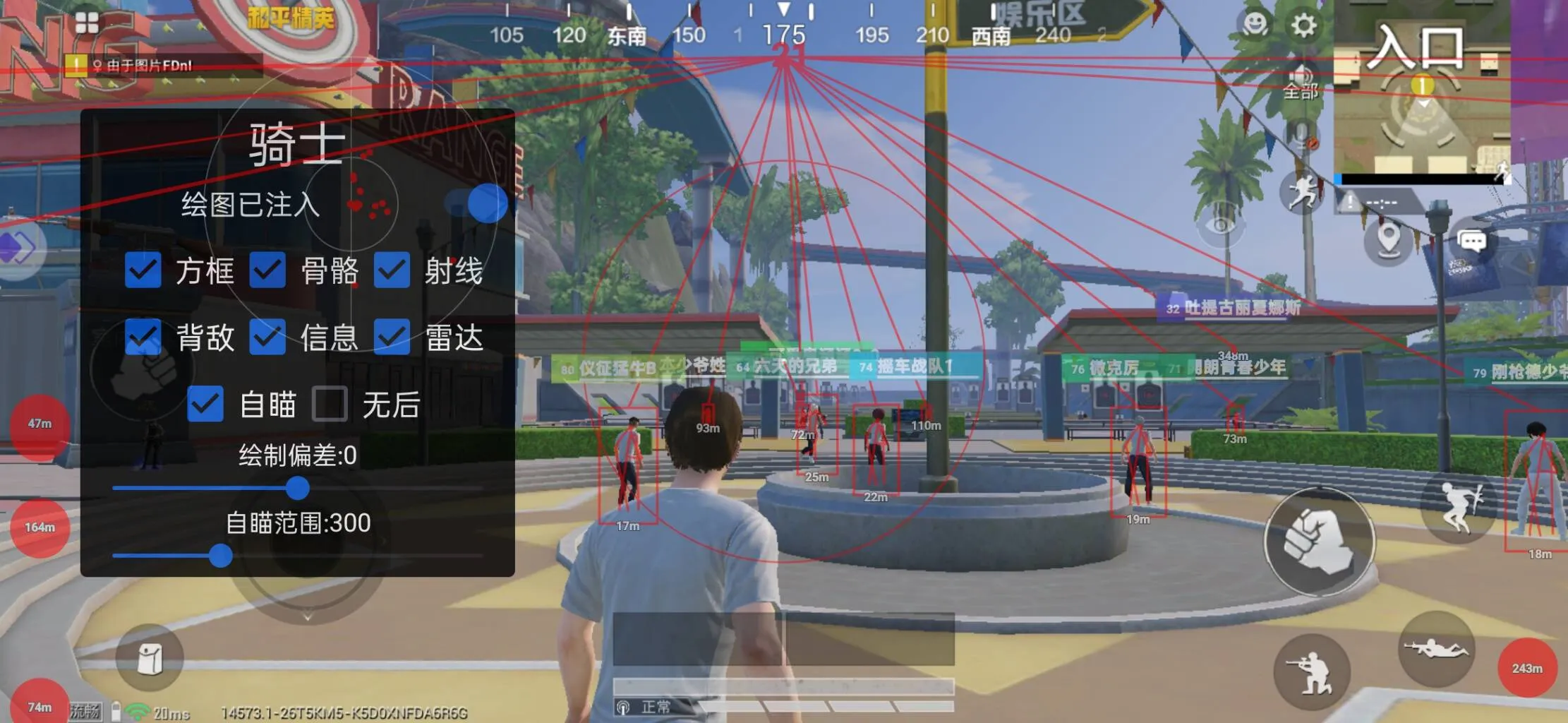 和平海岛·骑士容器直装绘制自瞄辅助破解版-神游资源网