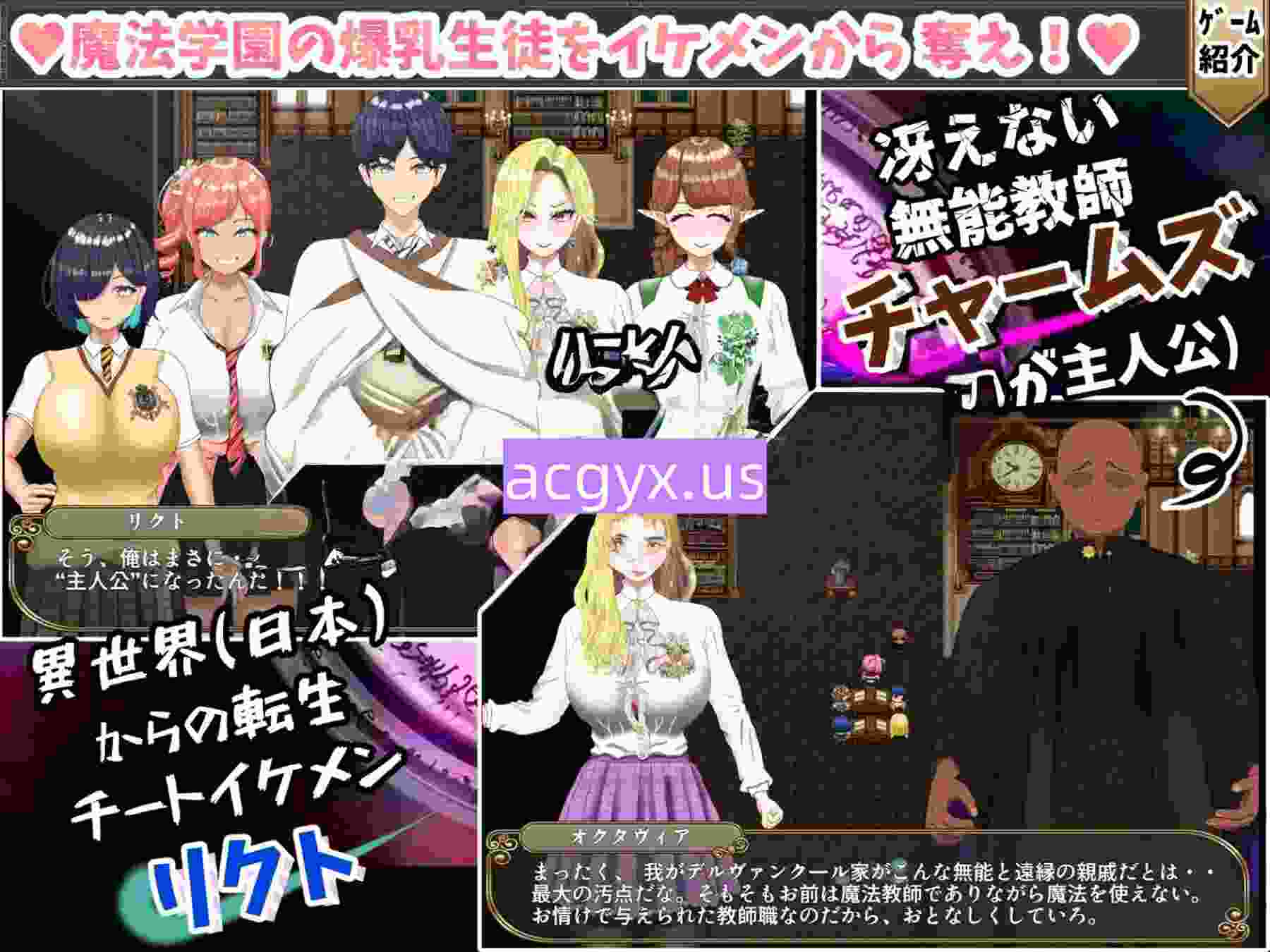 图片[2]-新作[解谜RPG/NTR/攻略] 无能魔法教师查尔姆斯 – 人生逆转，复仇的爆乳H- 無能魔法教師チャームズ -人生逆転、復讐の爆乳H- AI汉化版 [2.0G]