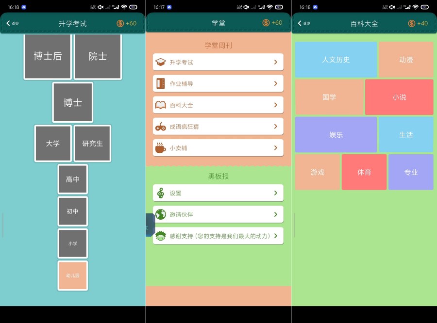 超极学霸2.5.7强势来袭学霸神器再度进化-神游资源网