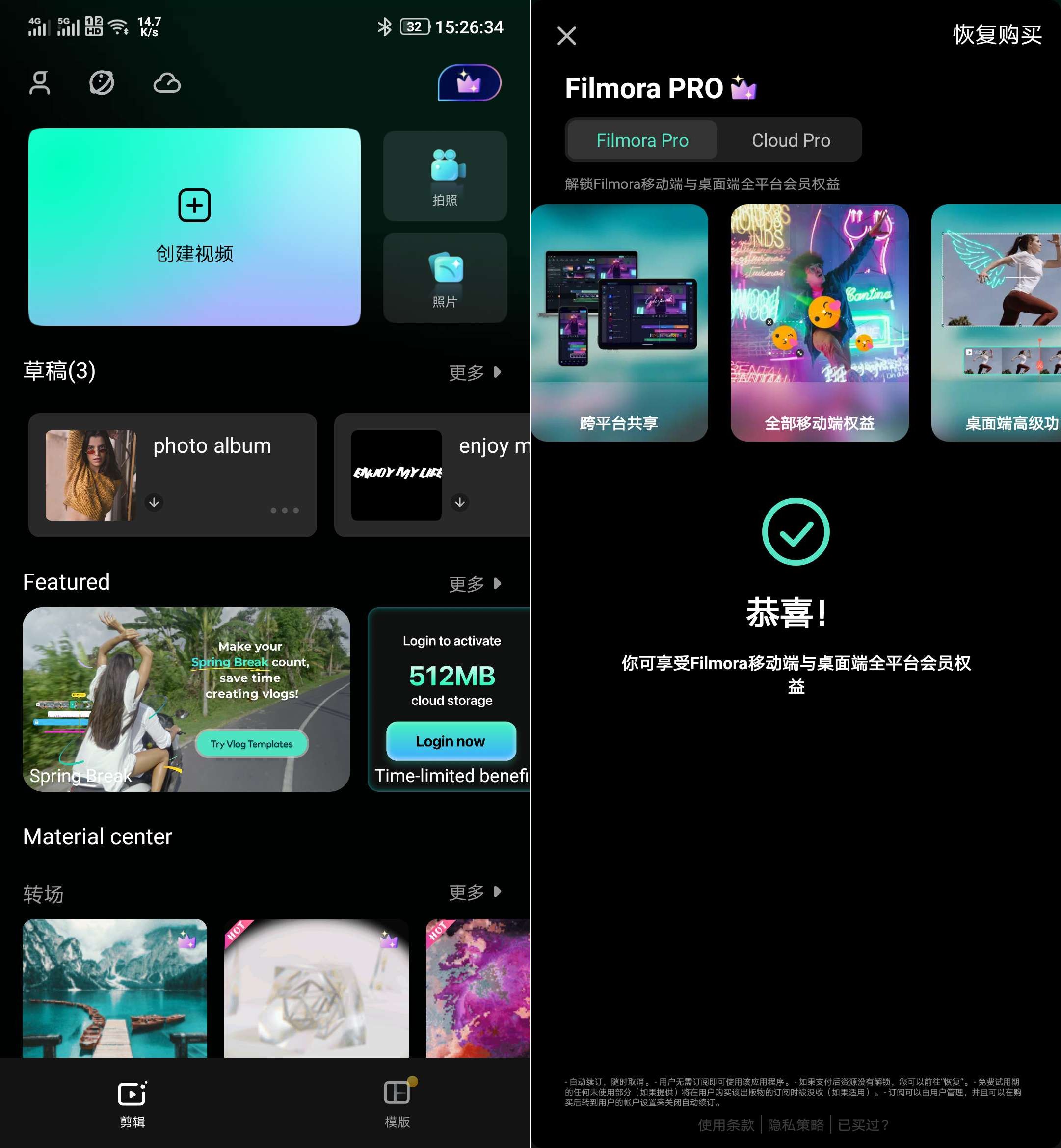 安卓Filmora_15.3.00解锁会员版-神游资源网