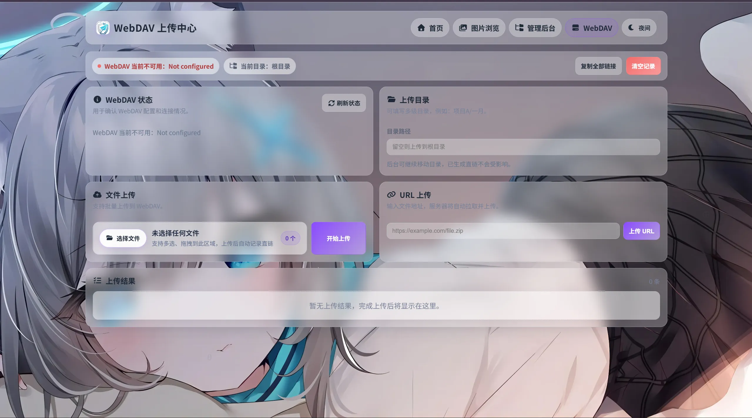 K-Vault 聚合云盘系统源码支持 API 分片、访客上传