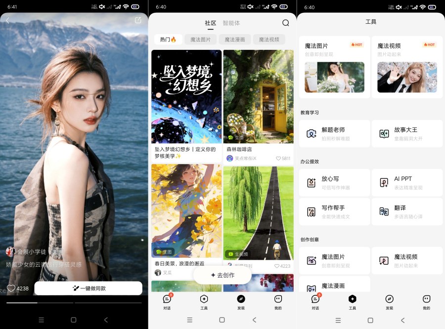 文心最新版最牛AI~AI免费绘画｜写代码无限使用-神游资源网