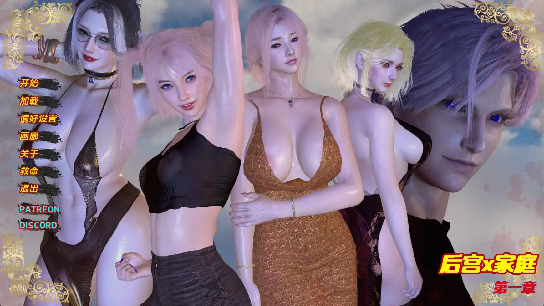 【欧美/SLG/动态/更新】后宫之家Ch.1 AI汉化版【PC+安卓/556M】-神游资源网
