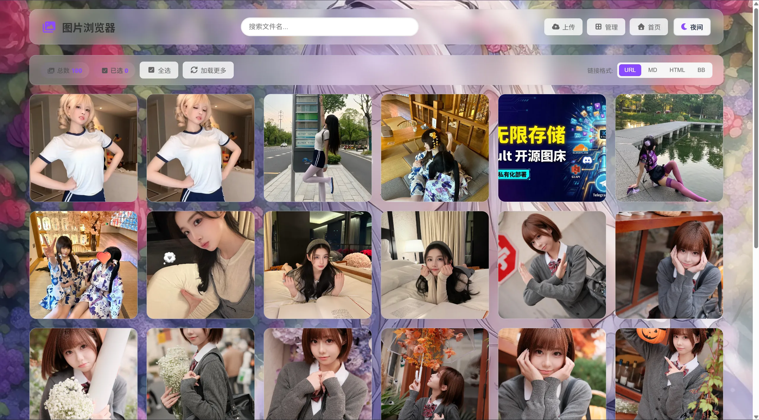 K-Vault聚合云盘系统源码支持API分片、访客上传-神游资源网