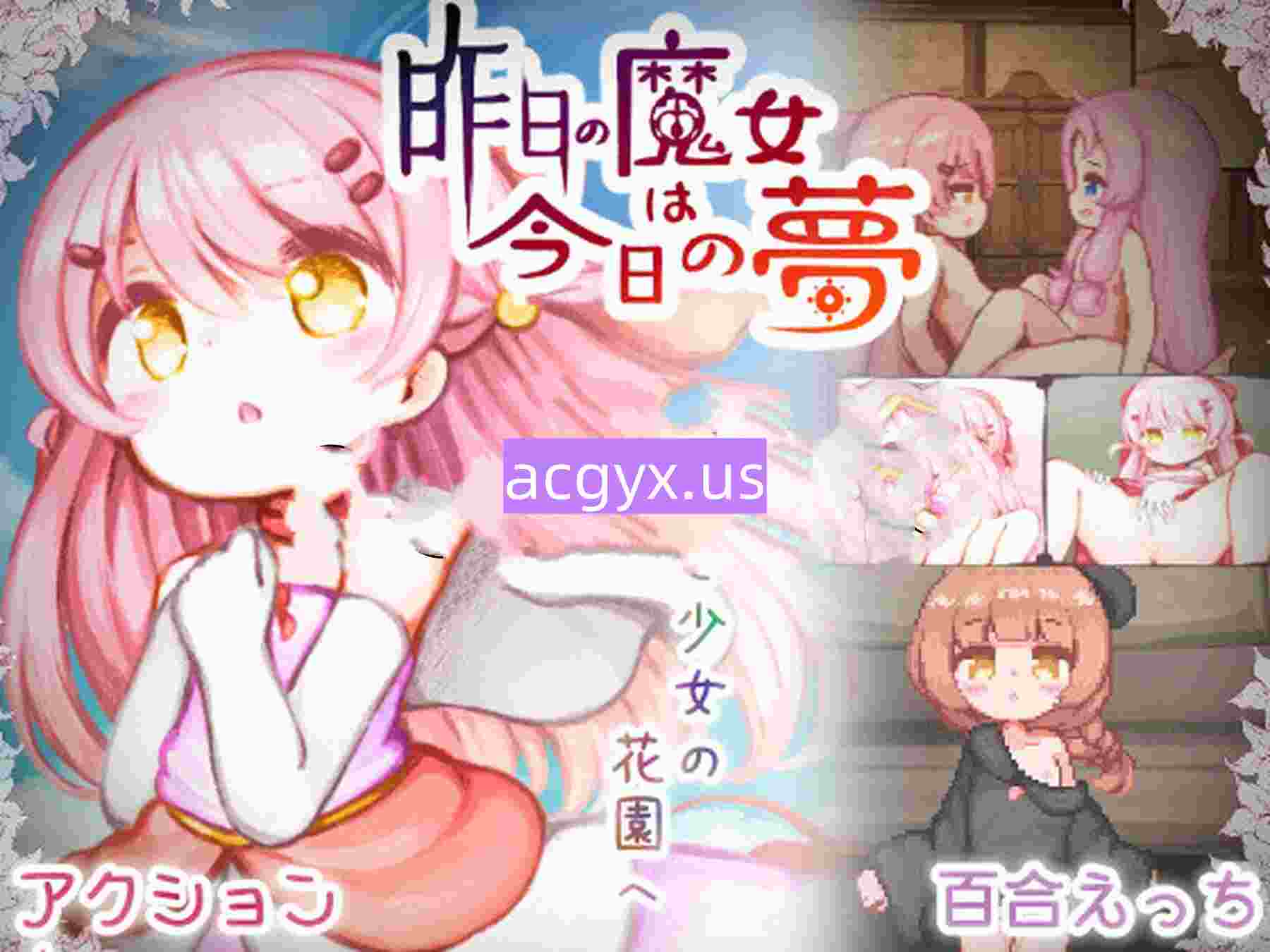 更新[动作SLG/百合] 昨天的魔女今天的梦 昨日の魔女は今日の夢 Demo v25.08 AI汉化版 [1.80G]-神游资源网