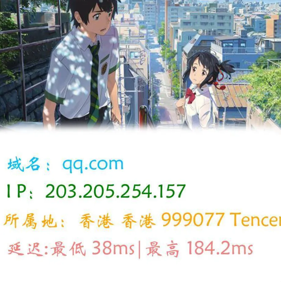 图片版Ping接口源码-神游资源网