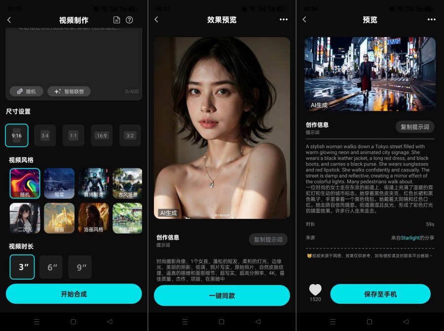 全免一键AI成片1.0.8AI视频AI绘画AI推文不限次-神游资源网