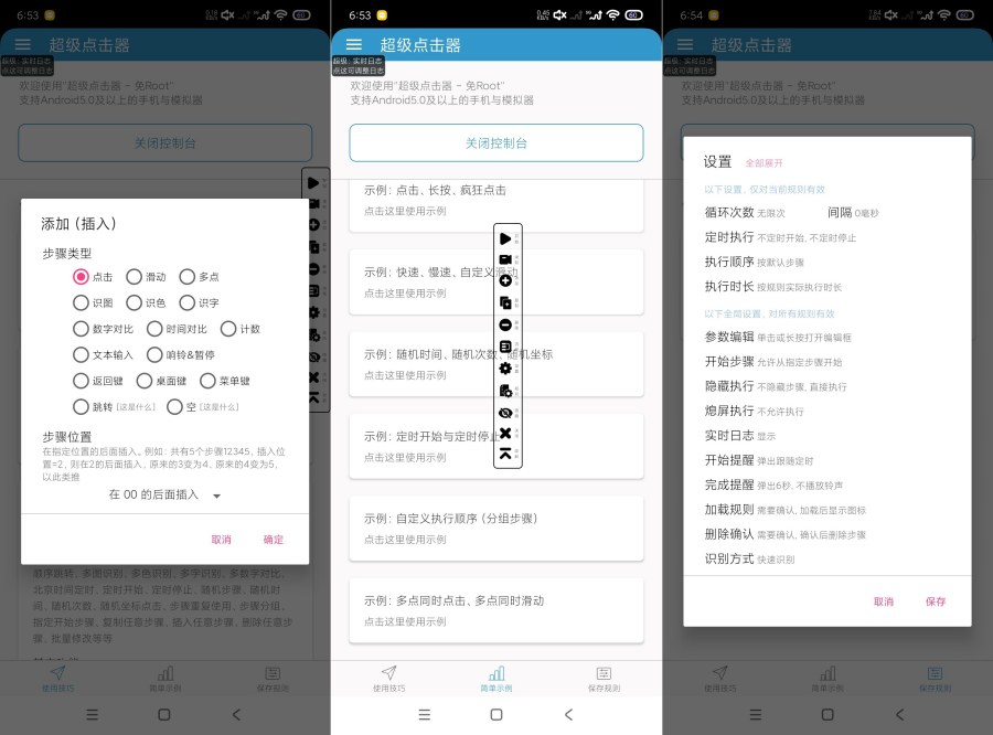 超级点击器7.0支持识图操作｜制作脚本｜兼容性强-神游资源网