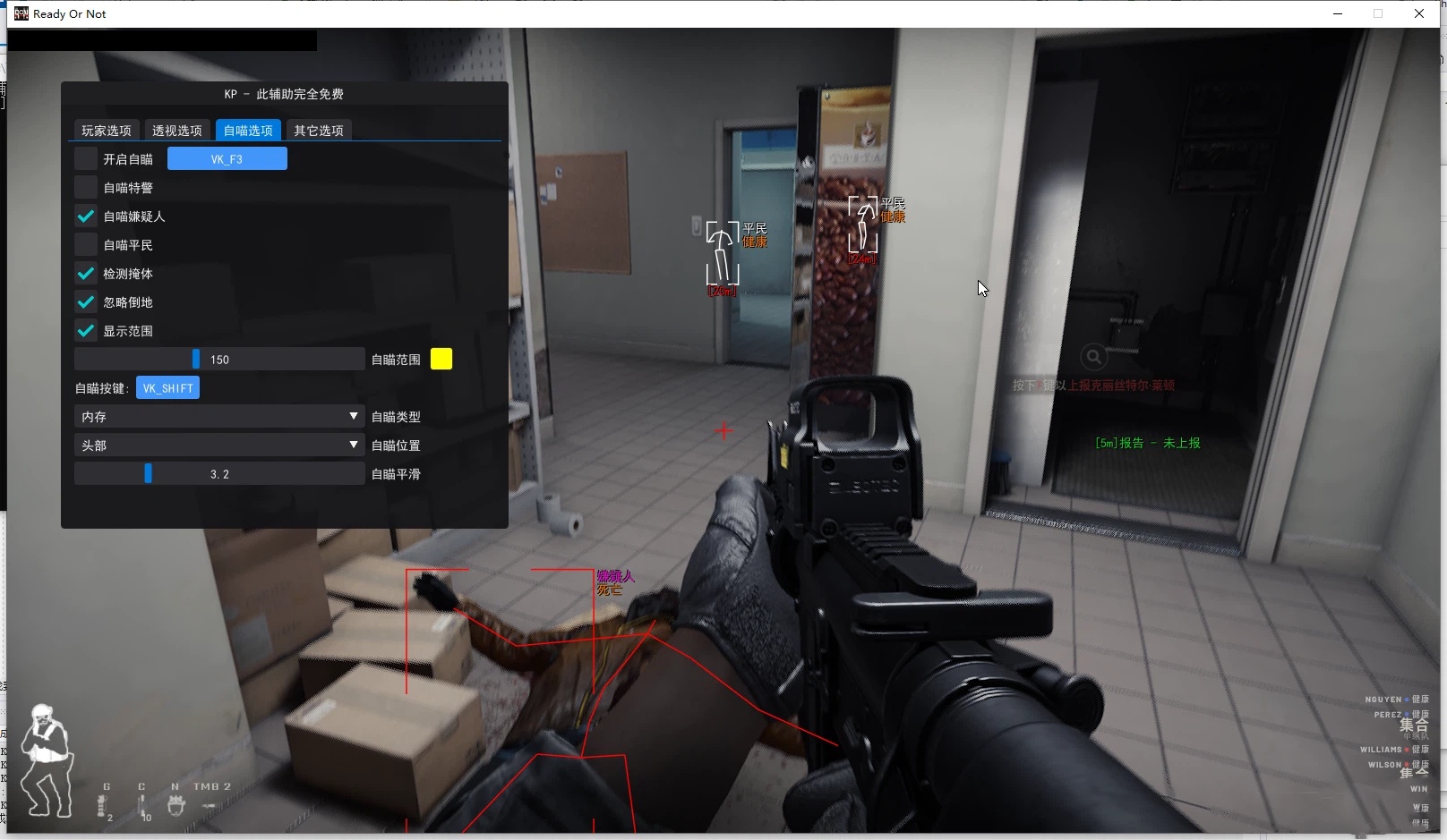 Ready or Not 严阵以待·KP内部多功能免费修改器-神游资源网