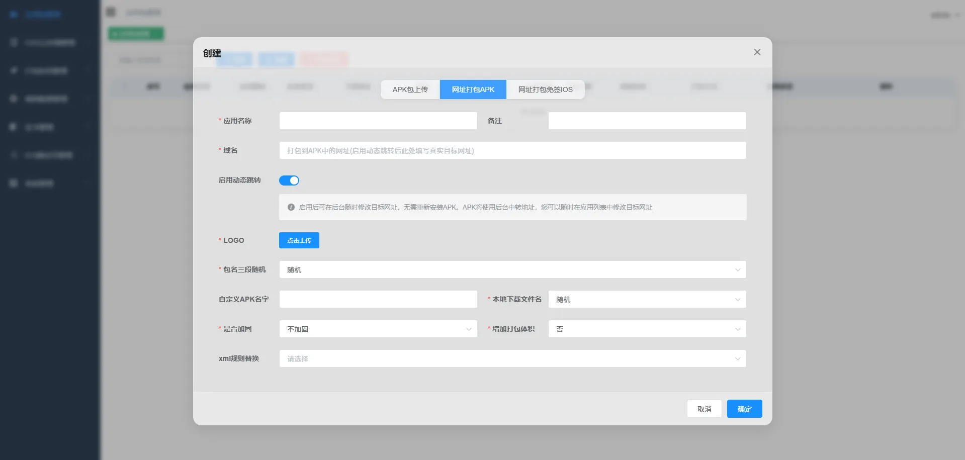 apk 免杀系统源码搭建教程