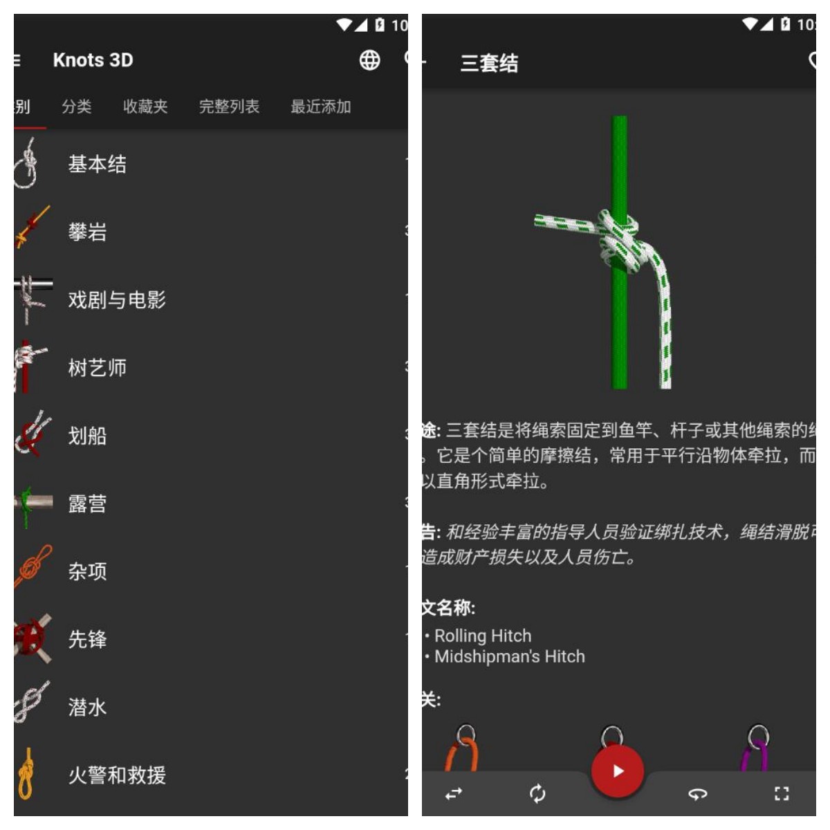 教你打3D绳结3D结绳 3D v10.8.3高级版-神游资源网