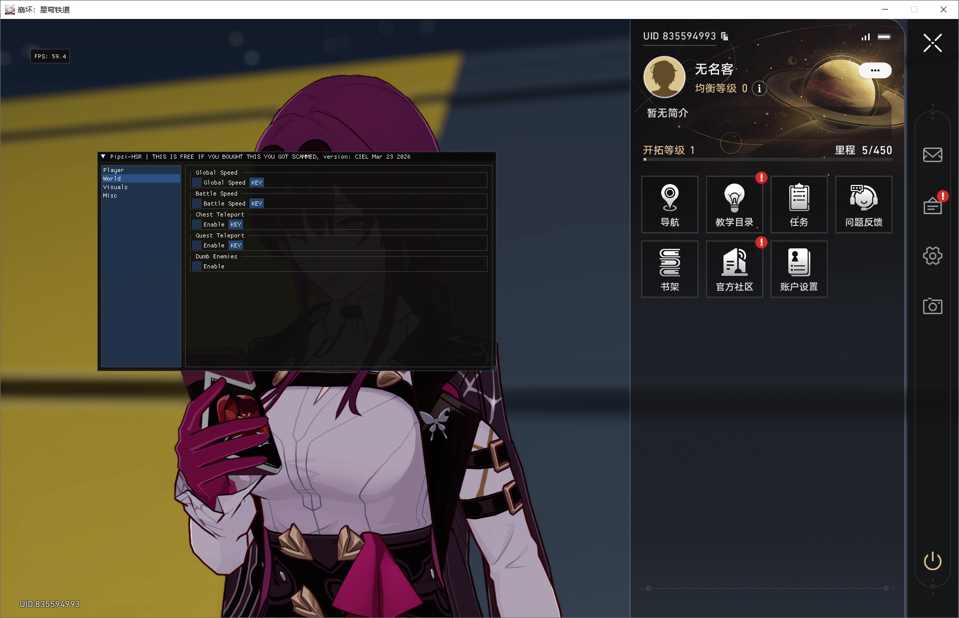 星穹铁道·Alya多功能辅助0.0.2国际服-神游资源网