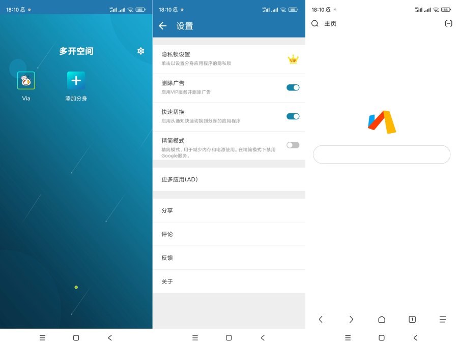多开空间v4.0.62.0308解锁会员