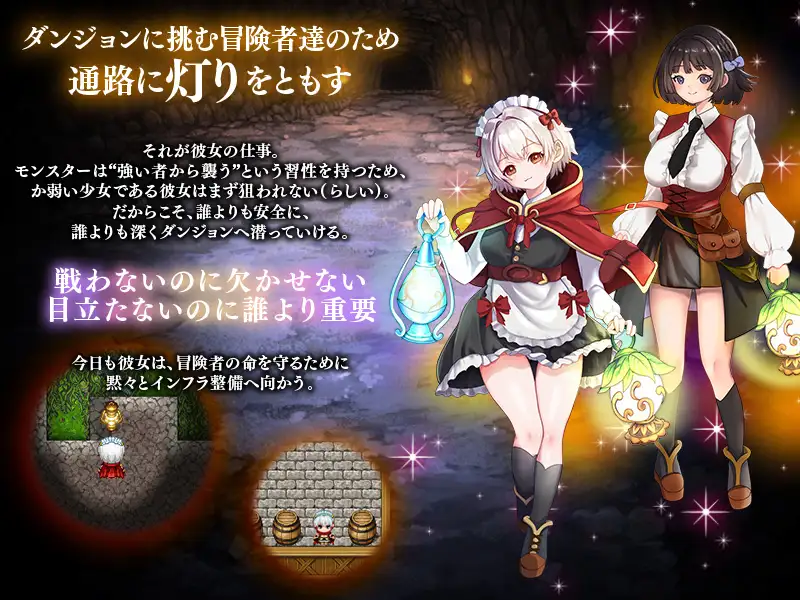 图片[1]-新作[探索RPG/异种X/虫X] 地下迷宫 点灯员的少女～这是一份为冒险者点亮迷宫灯火的工作～ 地下迷宮 点灯係の少女 ～冒険者のためにダンジョンの灯りをともすお仕事です～AI汉化版 [500M]