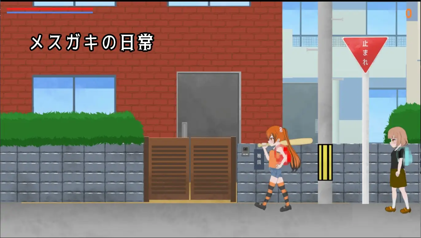 图片[1]-新作[动作ACT/萝/飞机场] 雌小鬼的上学路 メ○ガキ通学路 正式版 [900M]