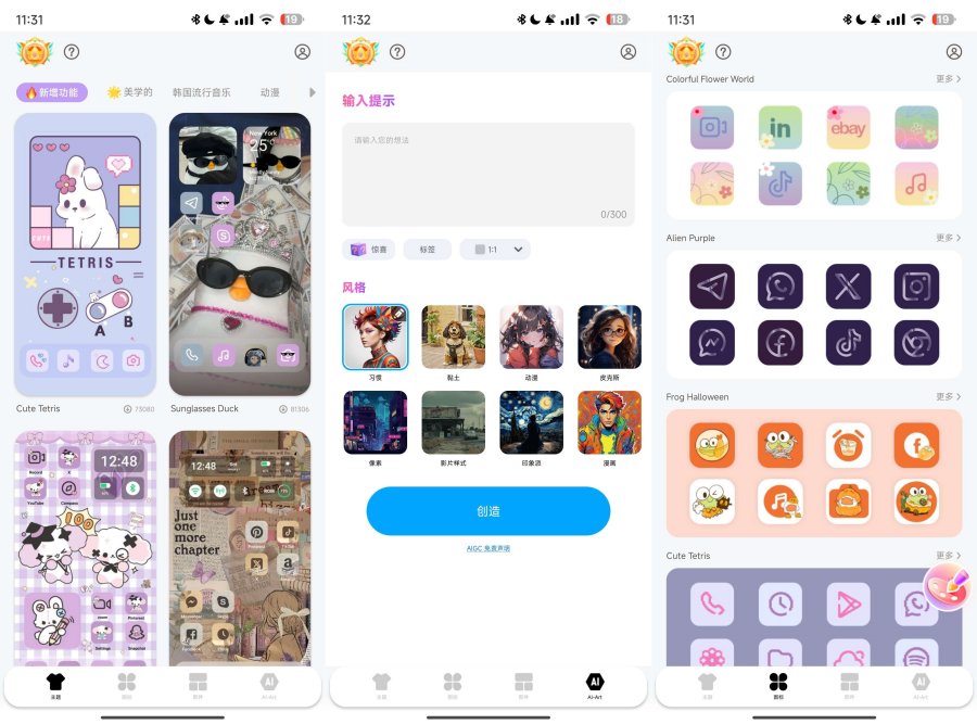 手机主题包AI绘画AI壁纸制作！解锁会员汉化版-神游资源网