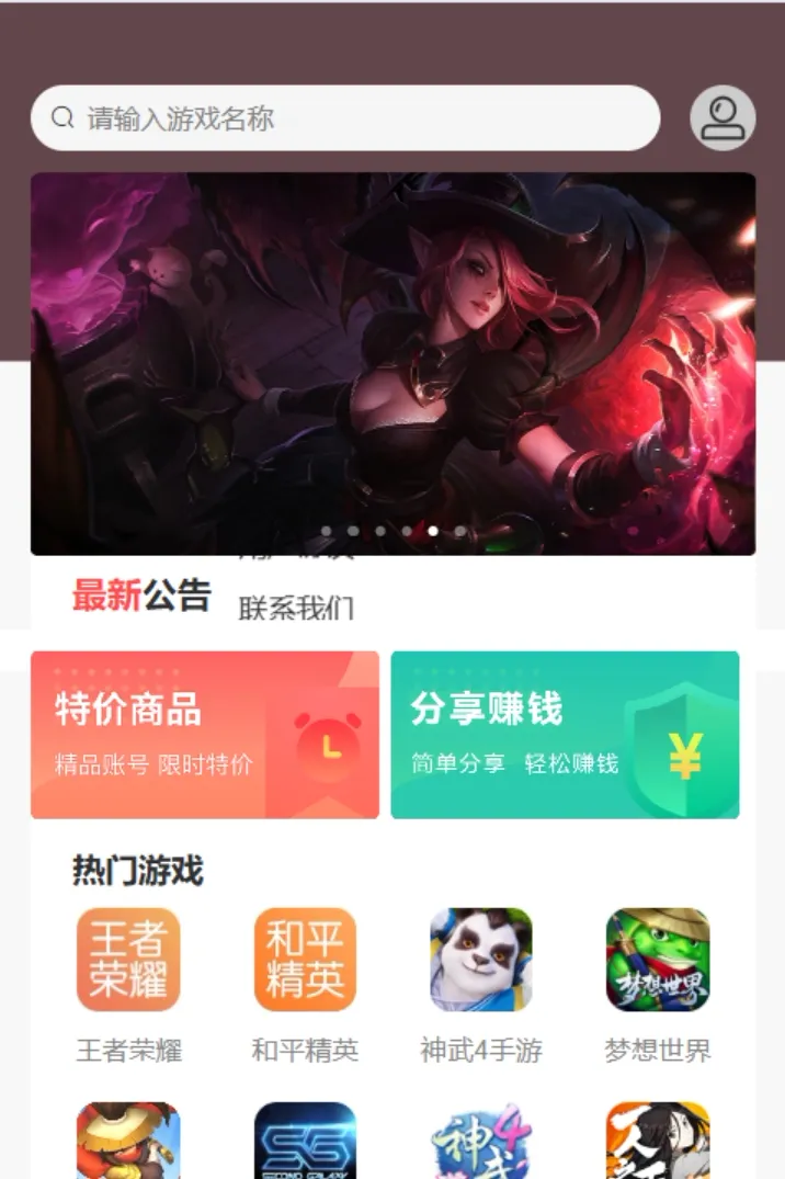 vue 源代码租号系统，账号出租系统, 账号出租平台源码