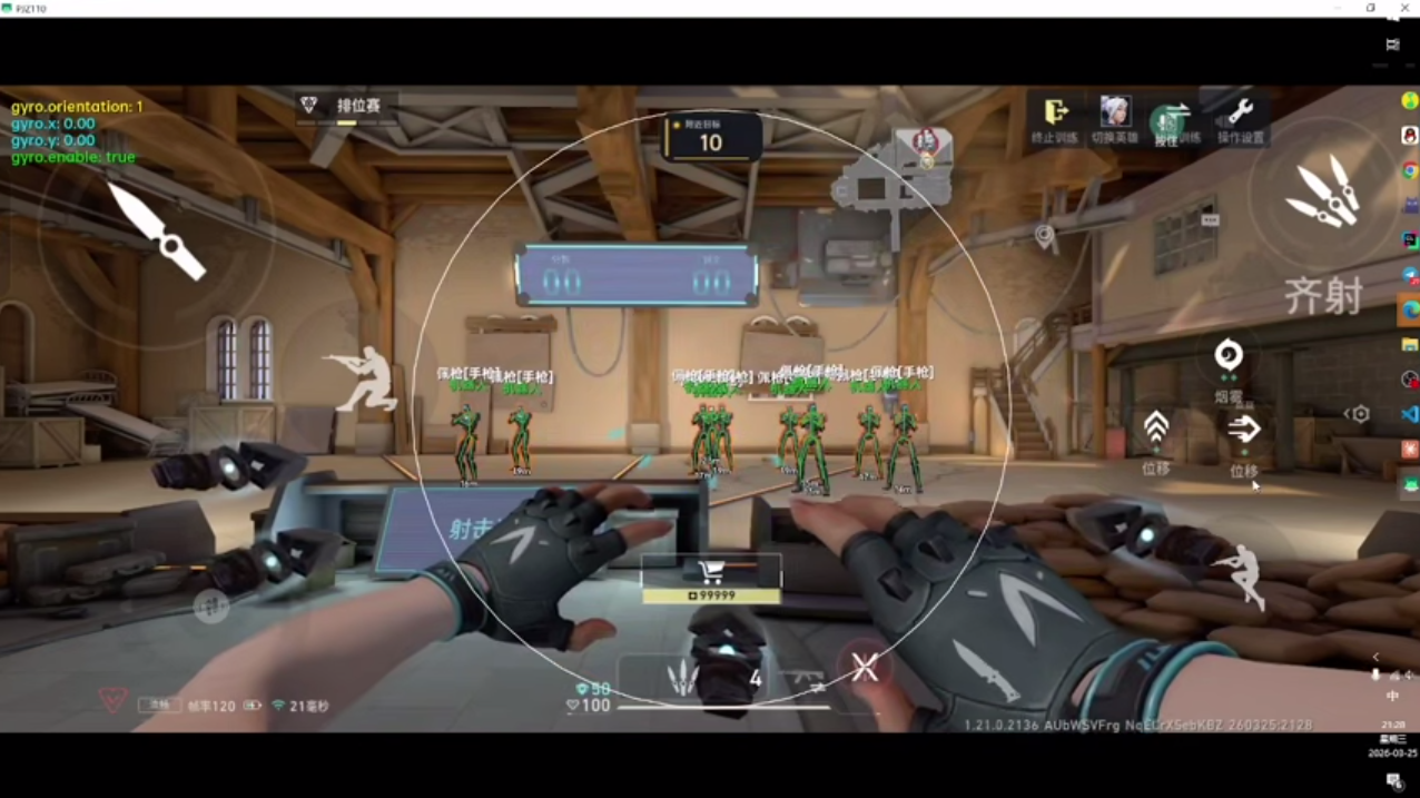 无畏契约手游·BY公益绘制漏打公辅助13.0-神游资源网