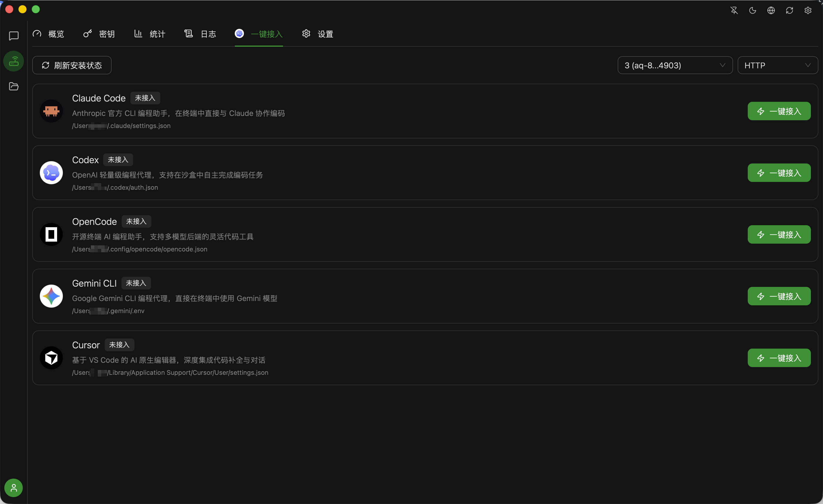 全新轻量级高性能跨平台 AI 聊天 +AI 网关桌面